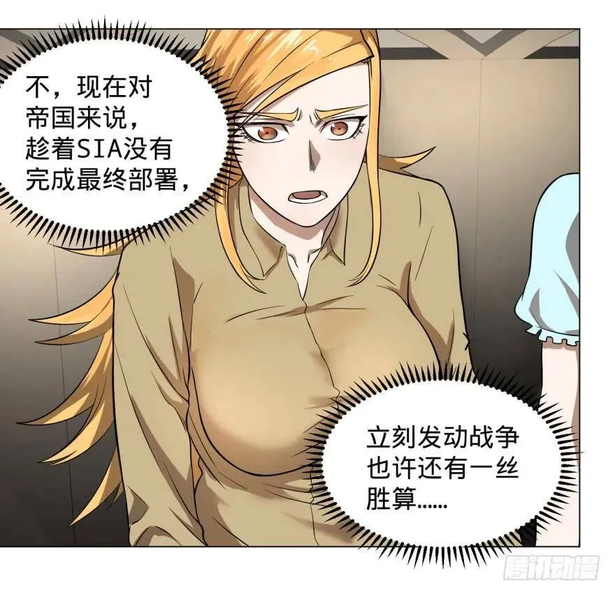 告死天使 第7页