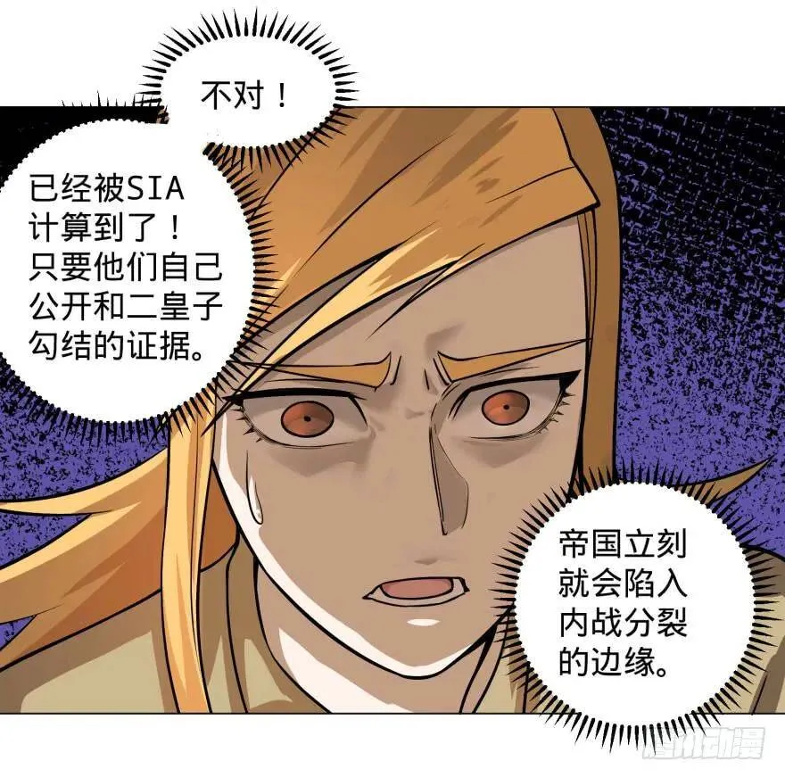 告死天使 第8页