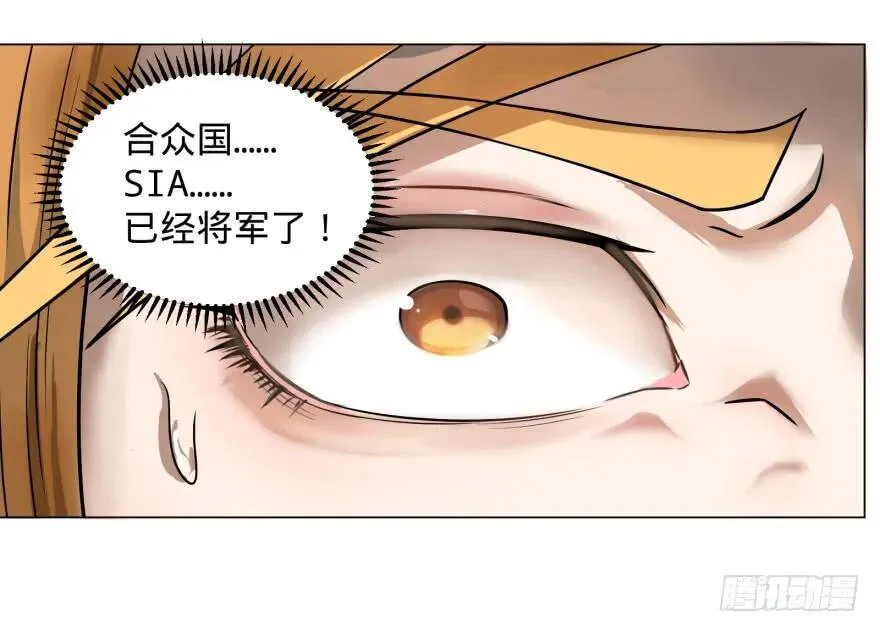 告死天使 第9页