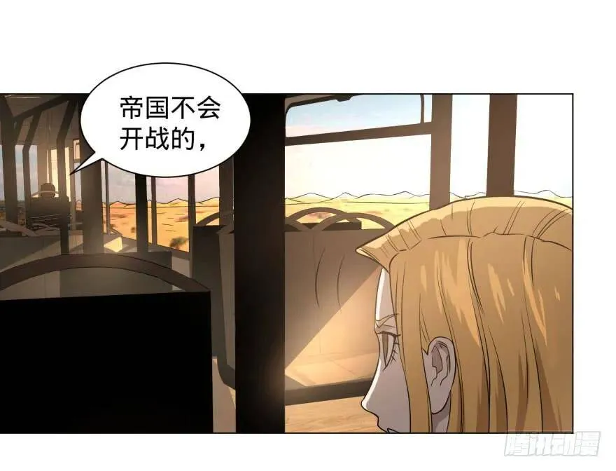 告死天使 第10页