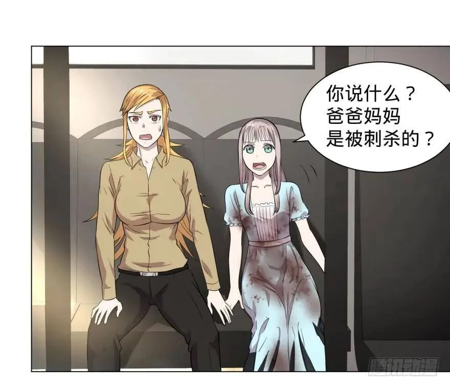 告死天使 第13页