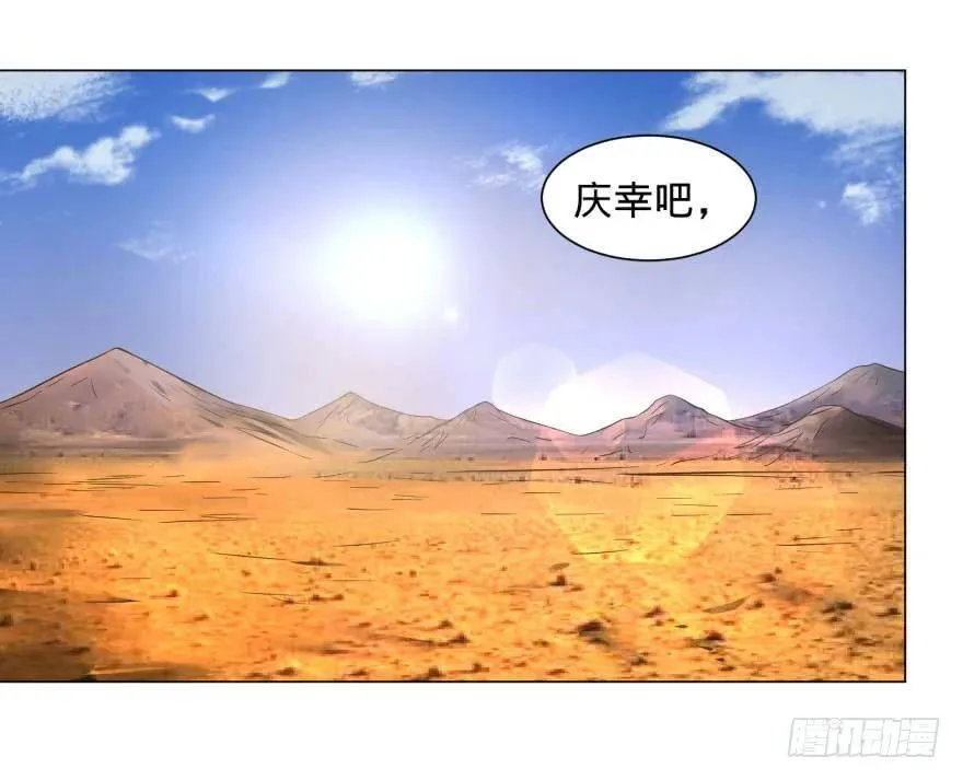 告死天使 第15页