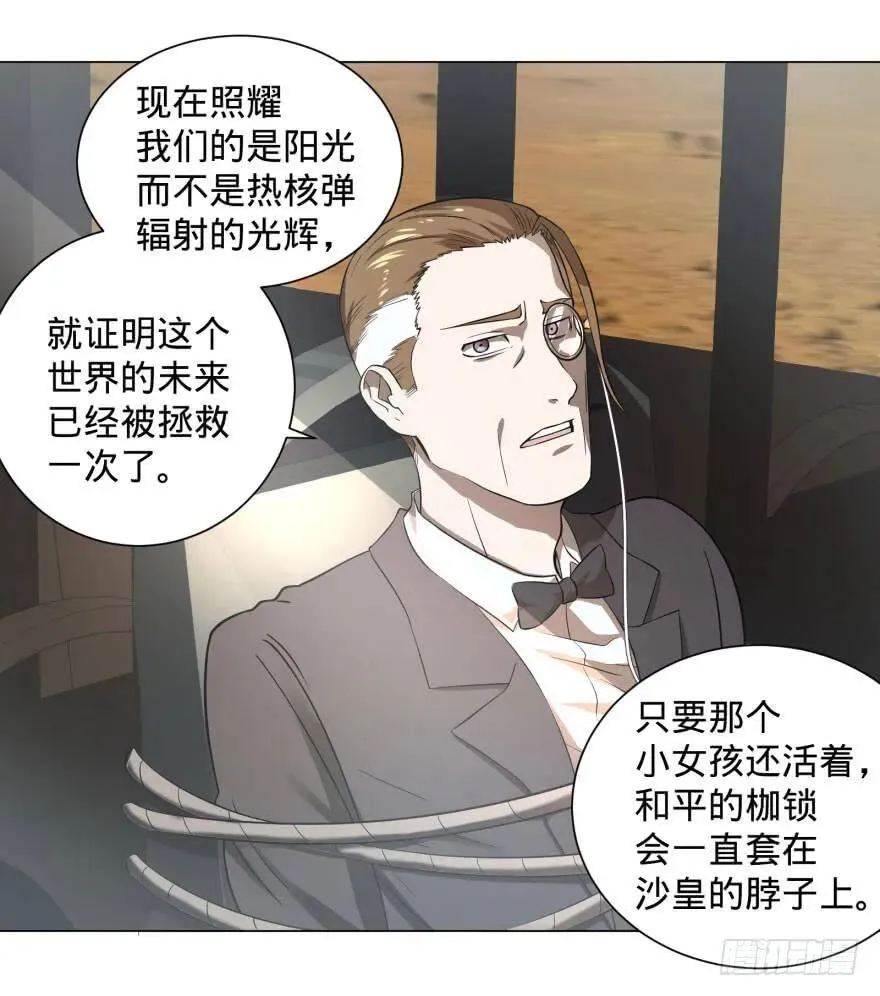 告死天使 第16页