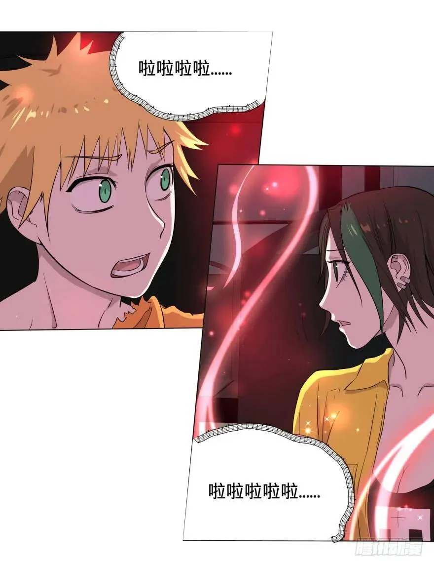 告死天使 第26页