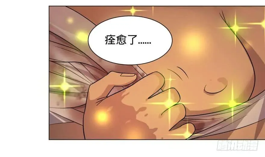 告死天使 第34页
