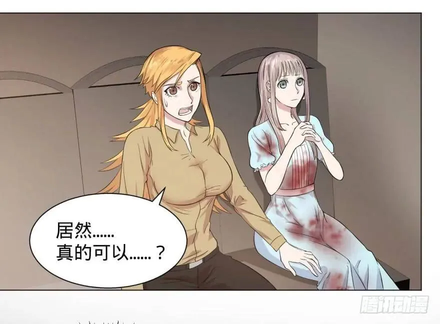告死天使 第35页
