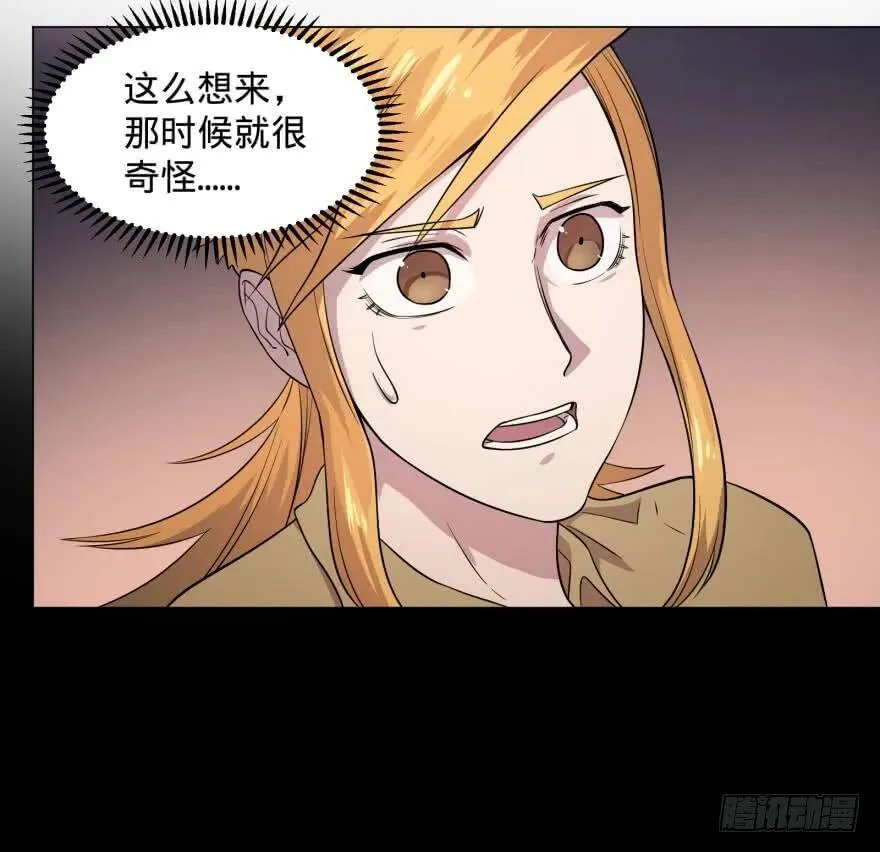 告死天使 第36页