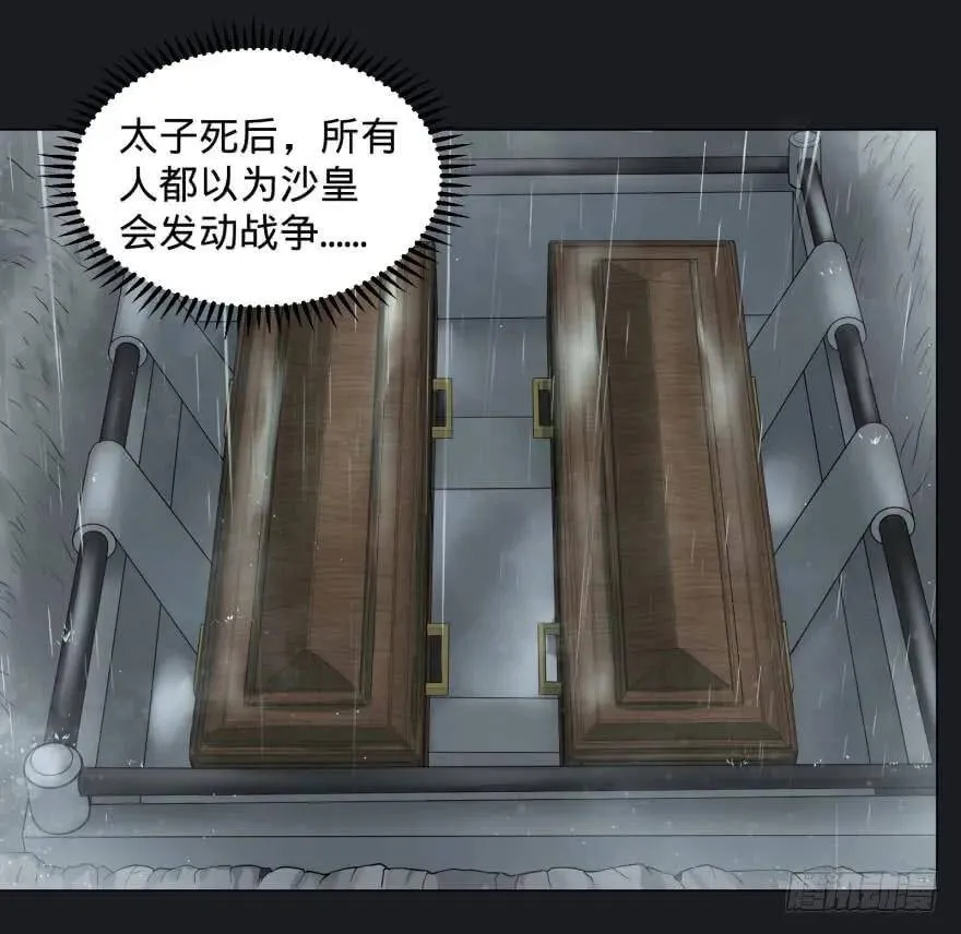 告死天使 第37页