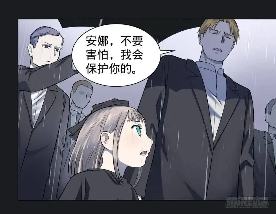告死天使 第39页
