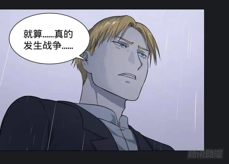 告死天使 第40页