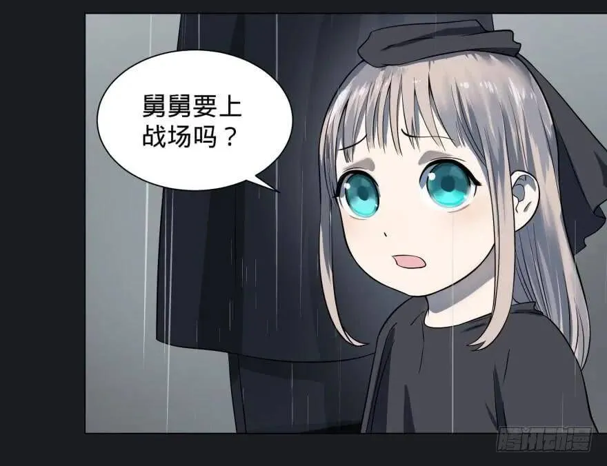 告死天使 第41页