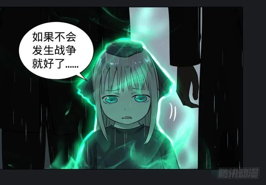 告死天使 第42页