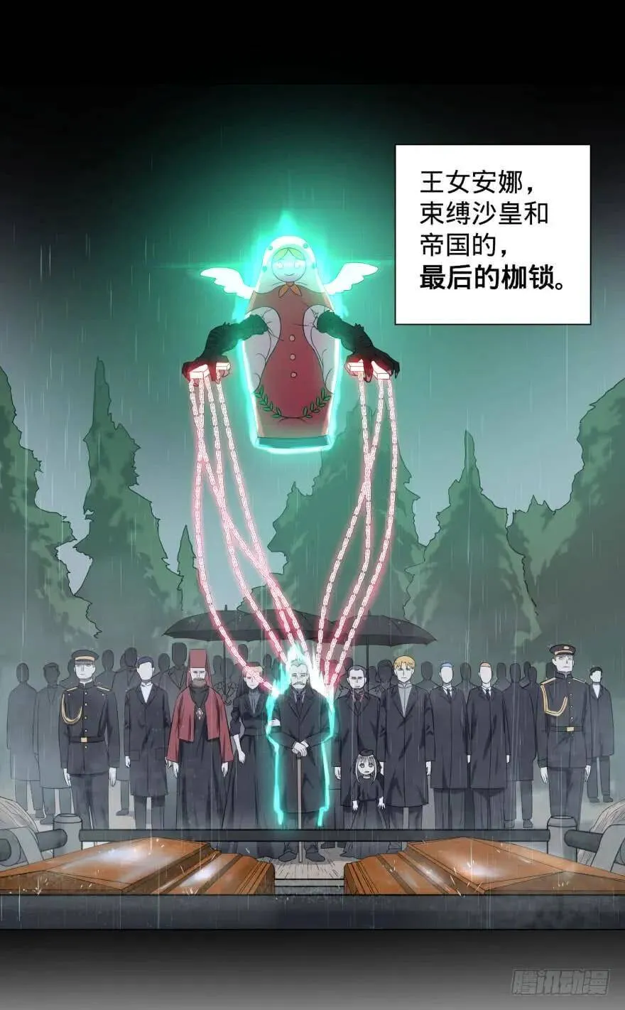 告死天使 第53页