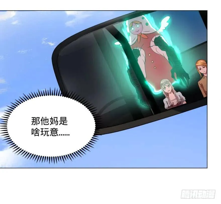告死天使 第55页