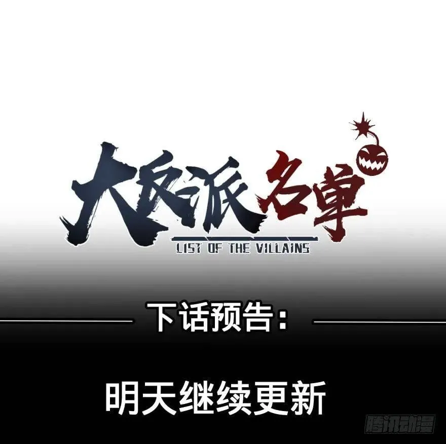 告死天使 第56页