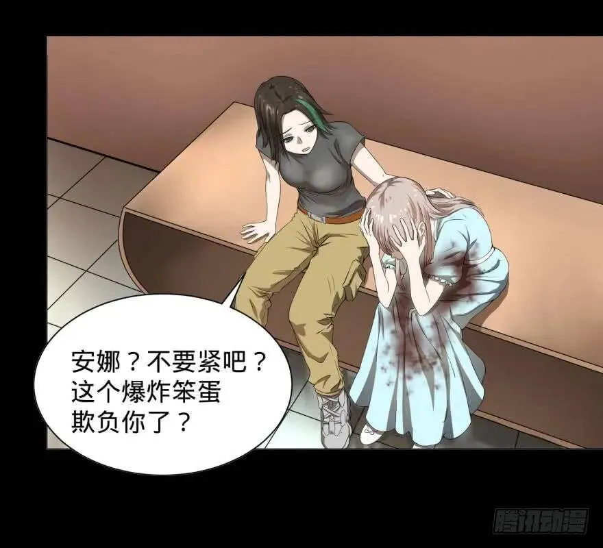告死天使 第57页