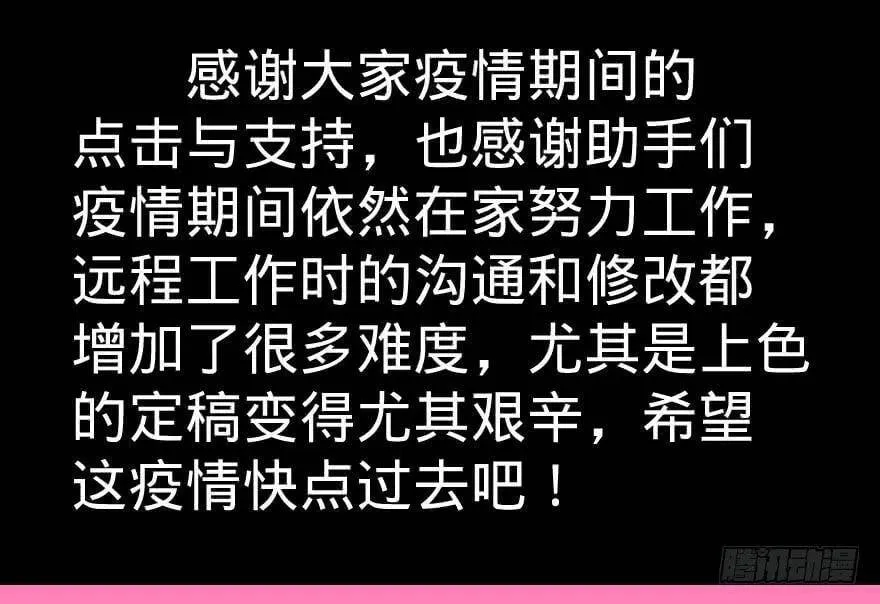 告死天使 第59页