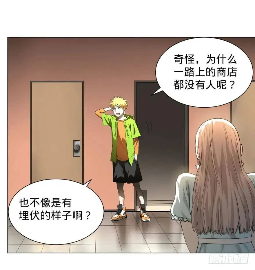 告死天使 第62页