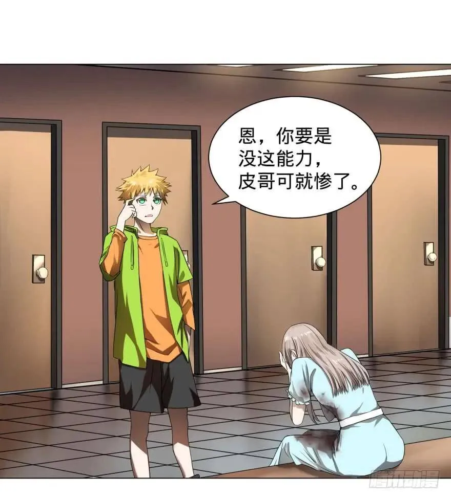 整装待发 第11页