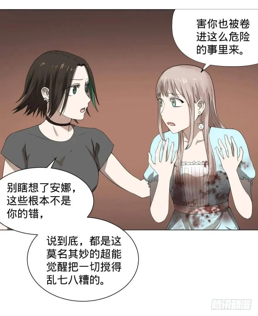 整装待发 第16页
