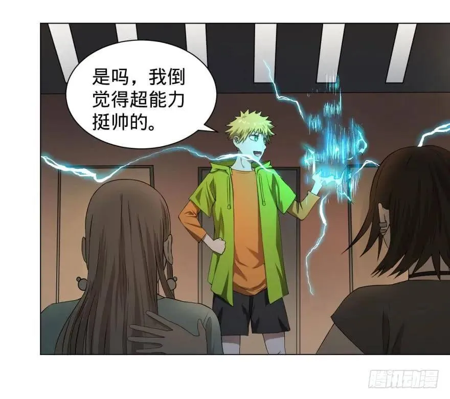 整装待发 第17页
