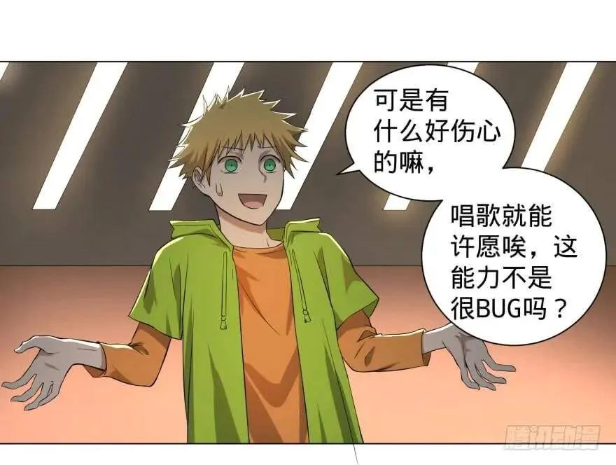 整装待发 第20页