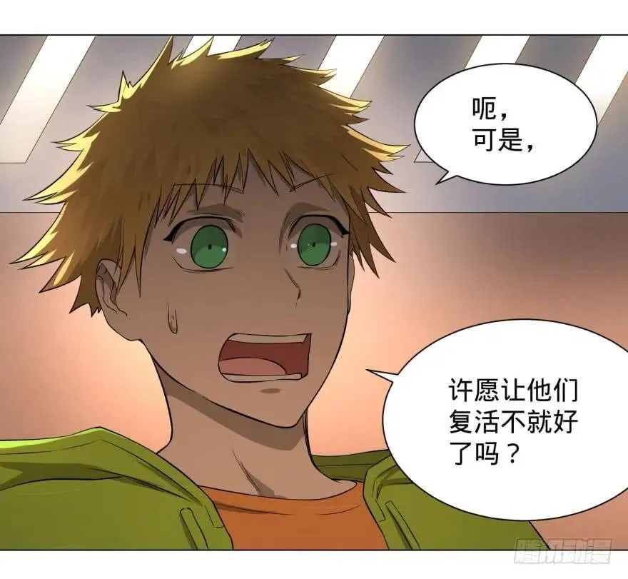 整装待发 第22页