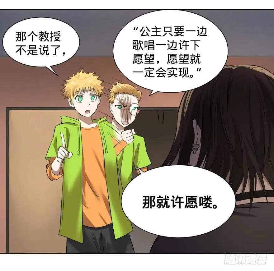 整装待发 第24页