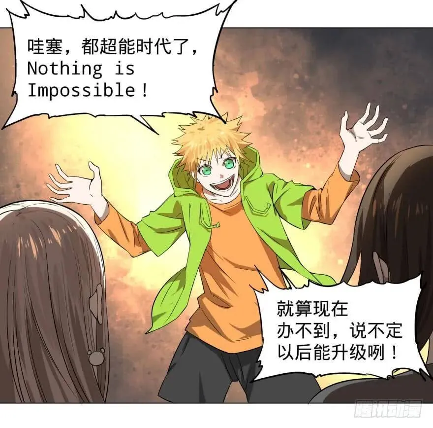 整装待发 第26页