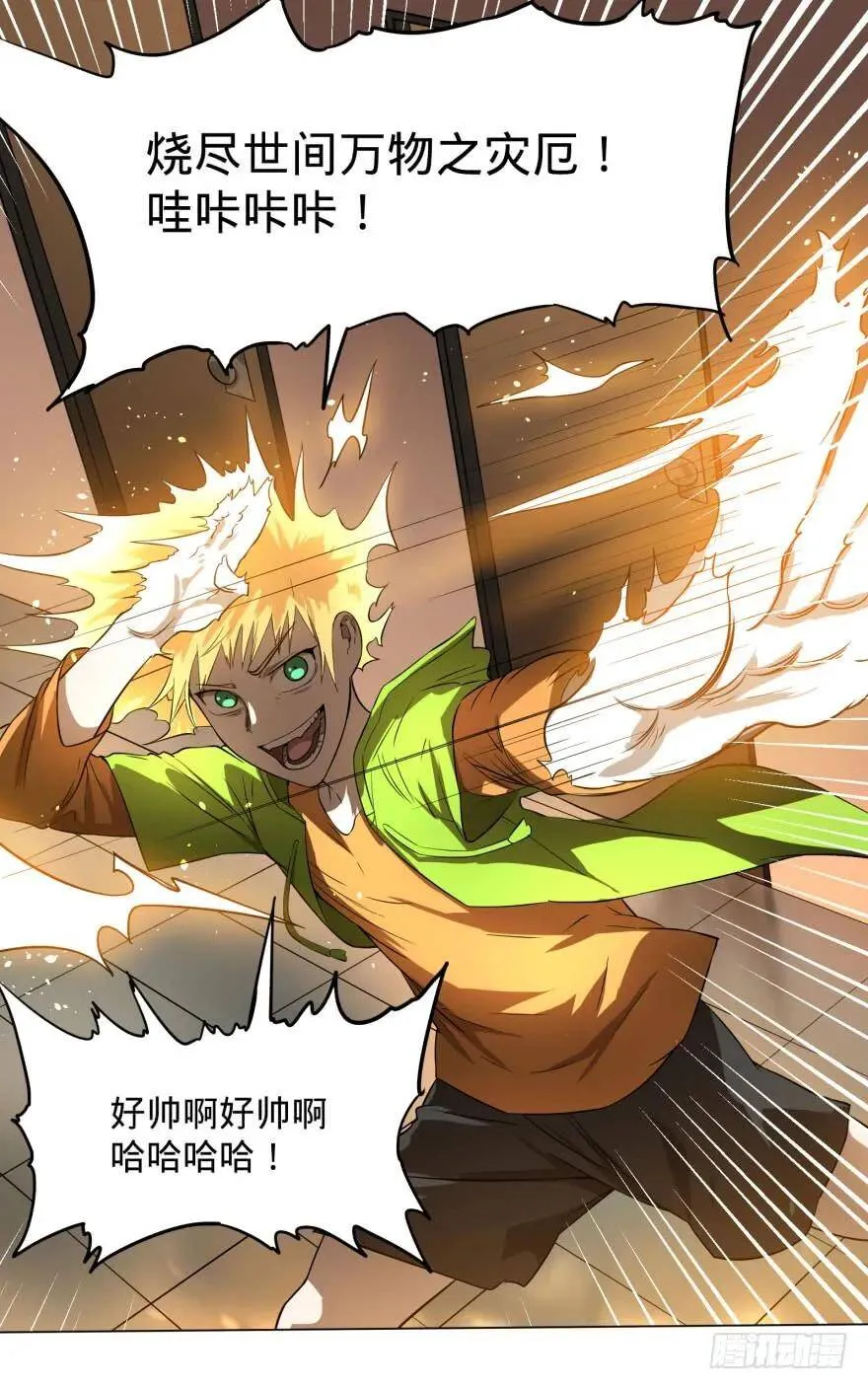 整装待发 第28页