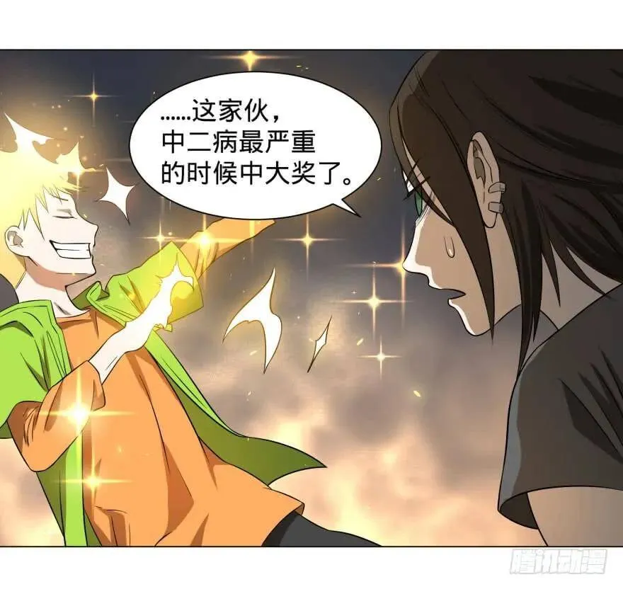 整装待发 第29页