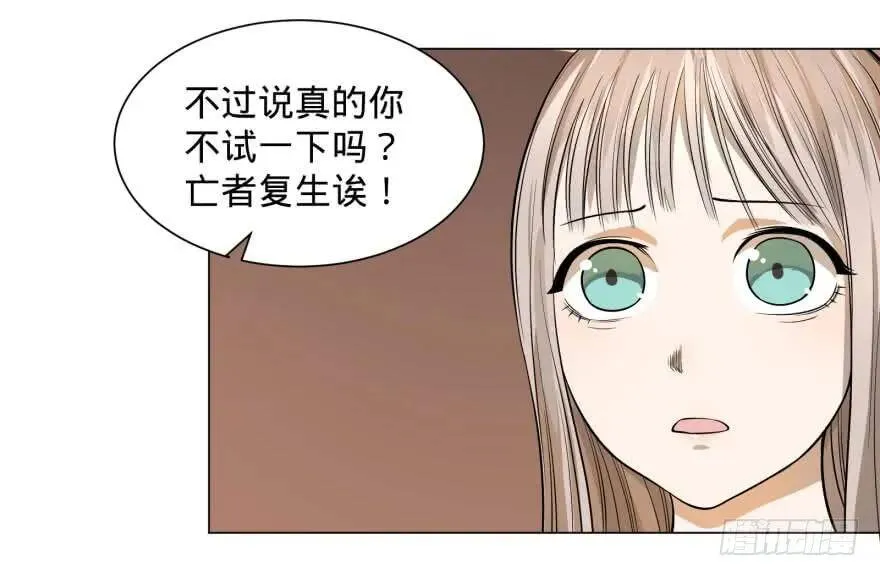 整装待发 第32页