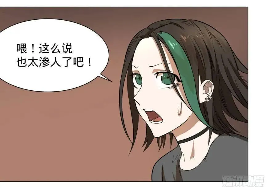 整装待发 第33页
