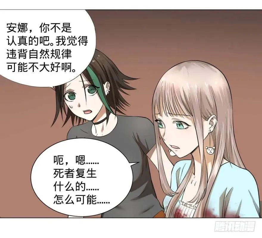 整装待发 第34页