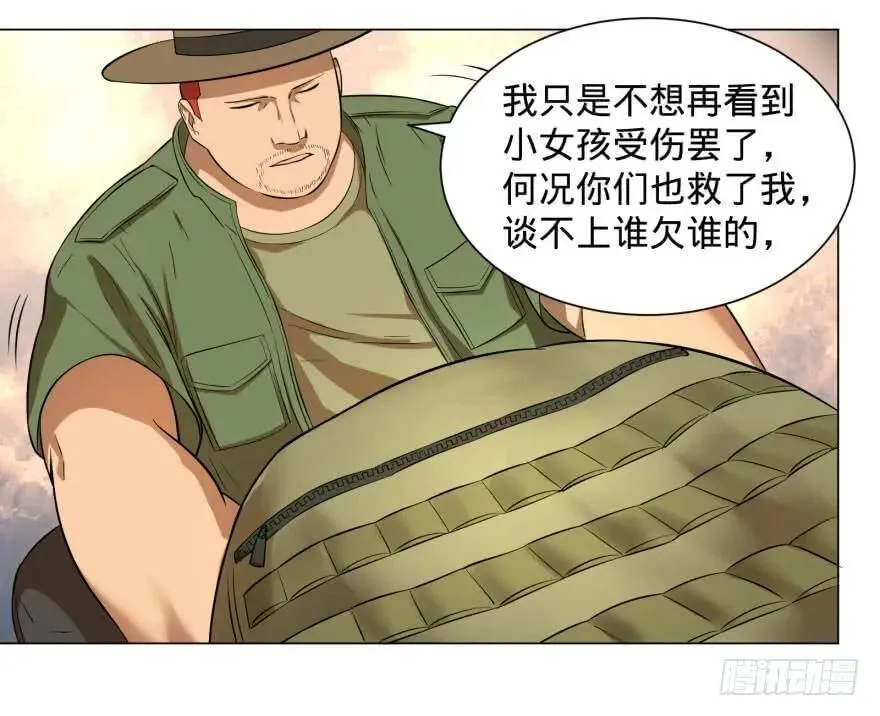 整装待发 第38页