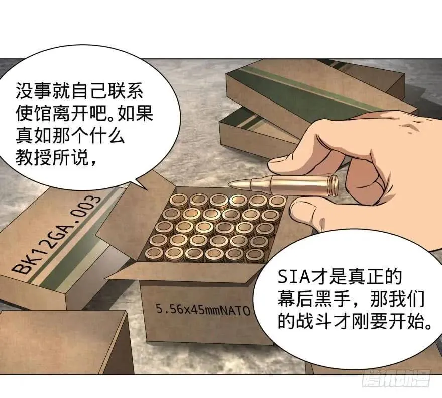 整装待发 第39页