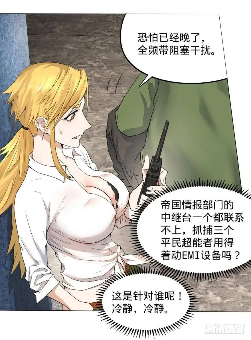 整装待发 第40页