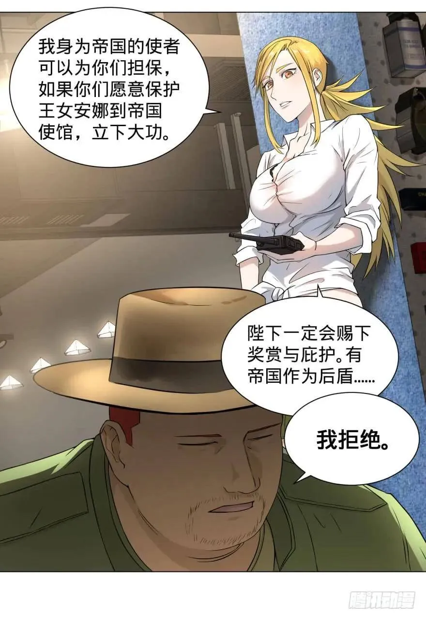 整装待发 第42页