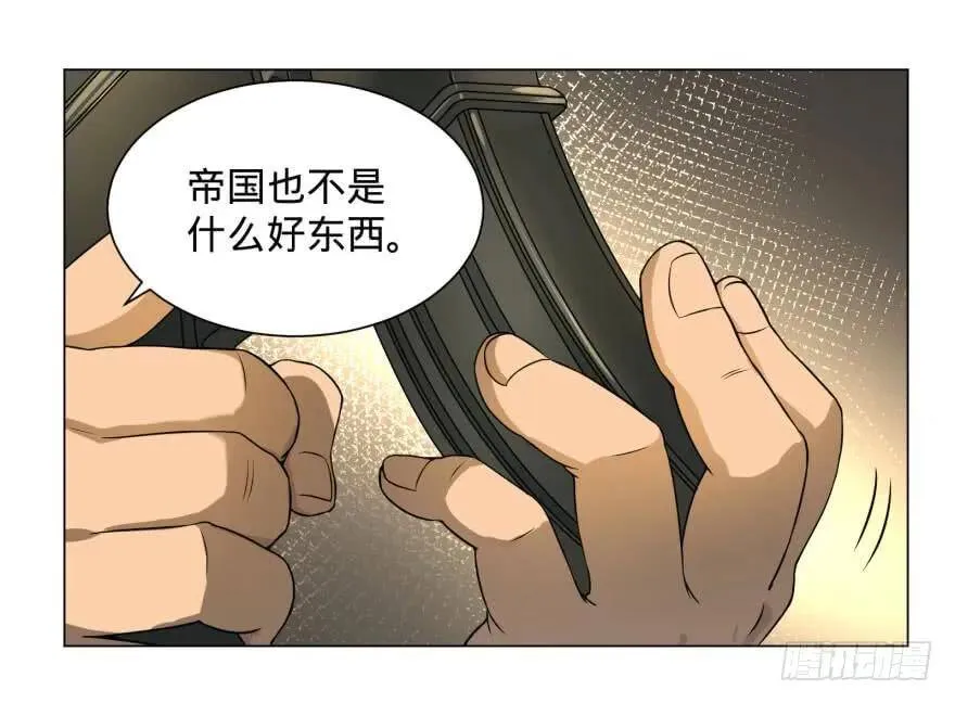 整装待发 第43页