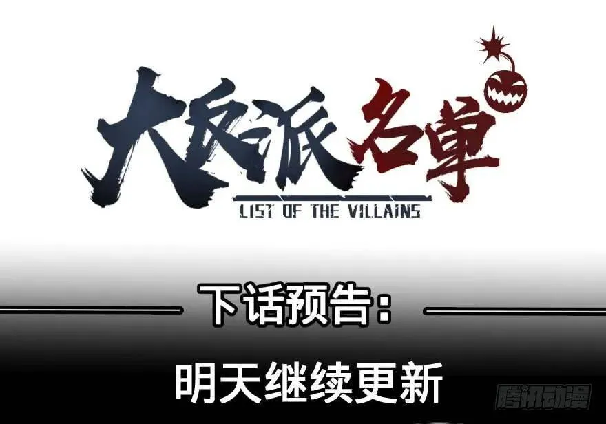 整装待发 第46页
