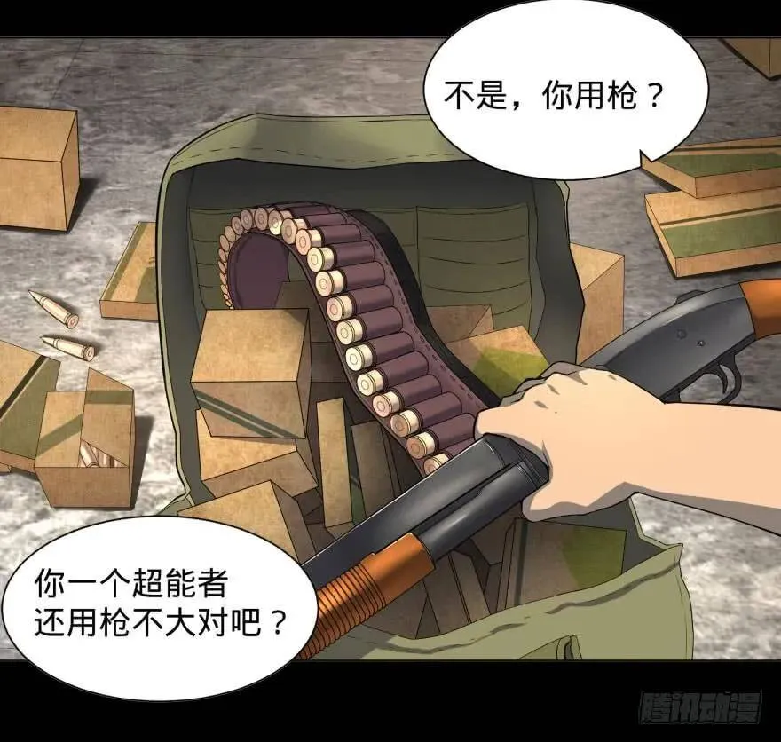 整装待发 第47页