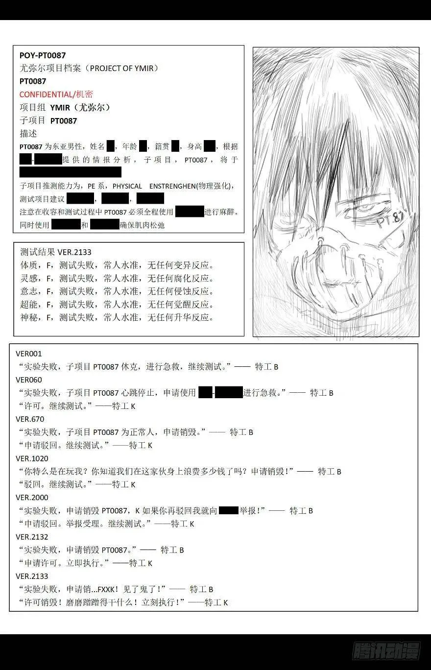 整装待发 第49页