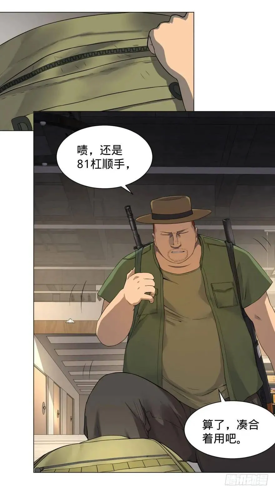 整装待发 第51页