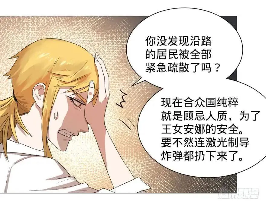 李诚的疑惑 第8页