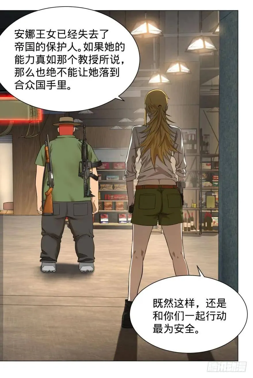 李诚的疑惑 第11页
