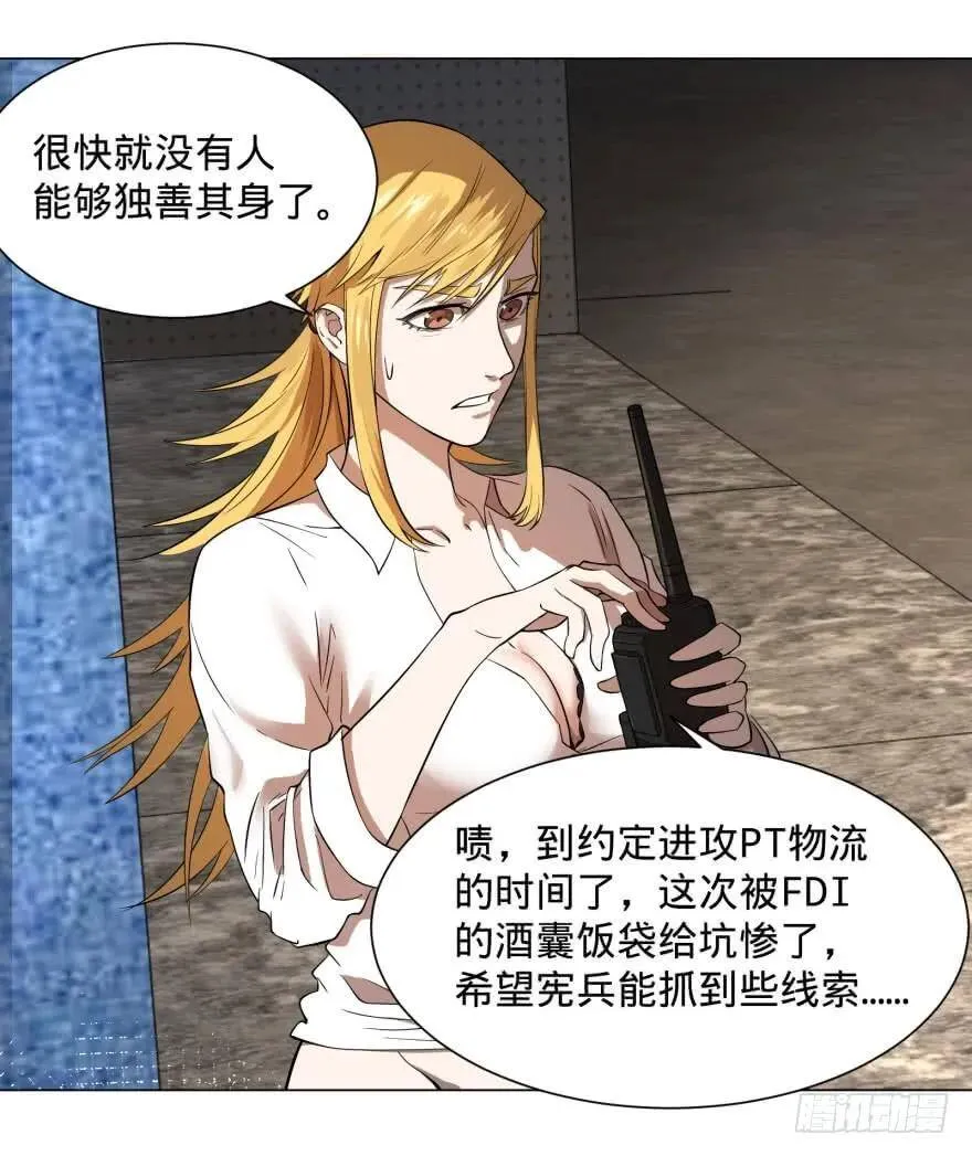 李诚的疑惑 第14页