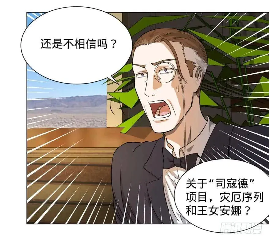 李诚的疑惑 第23页