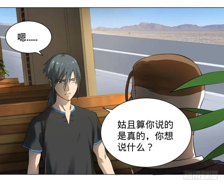 李诚的疑惑 第24页