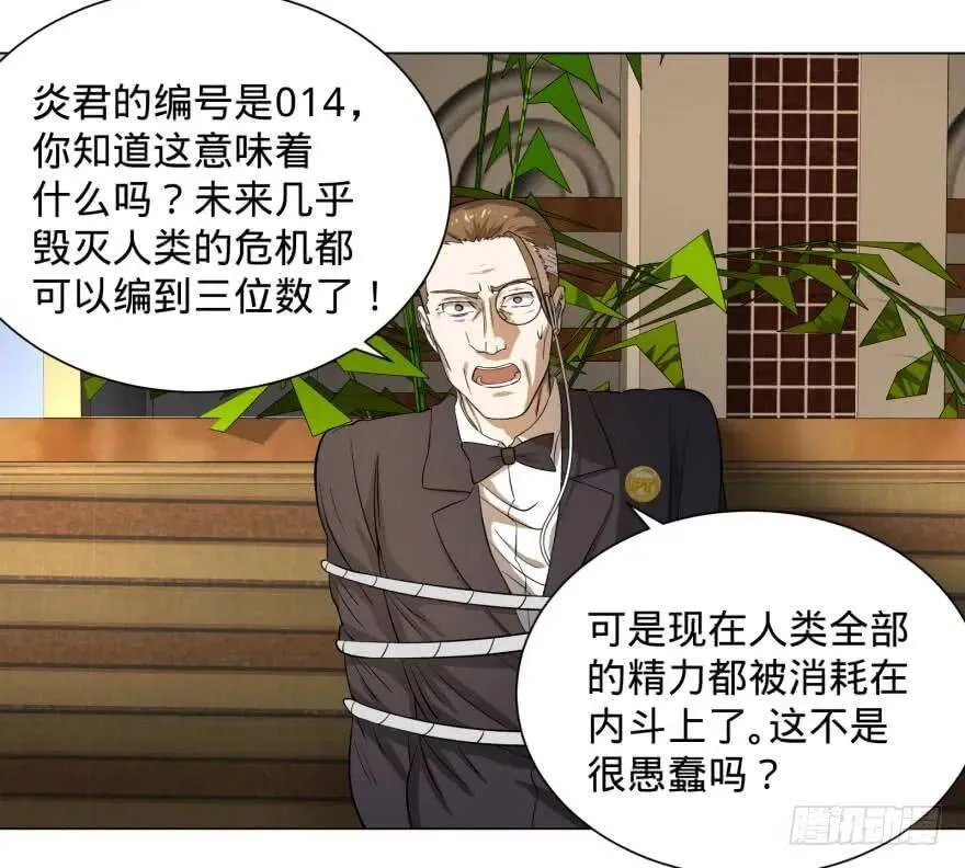 李诚的疑惑 第26页