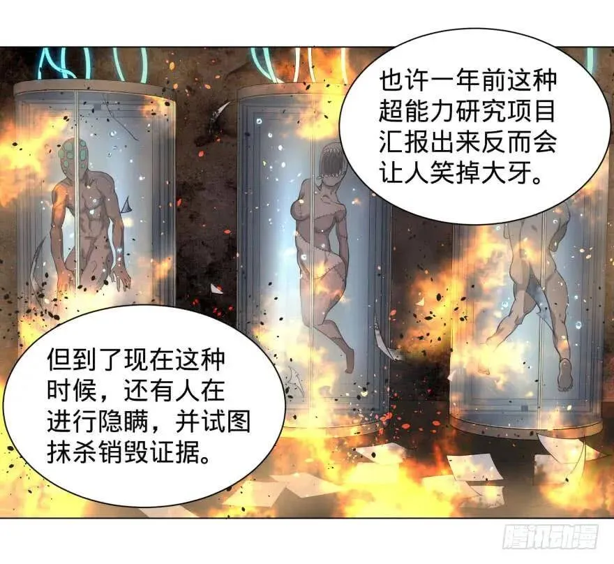 李诚的疑惑 第32页